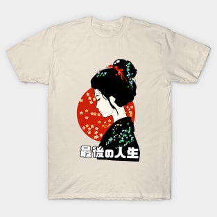 Feminine Japanese art with phrase "the last life" written T-Shirt